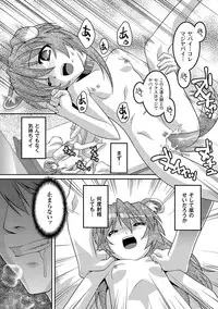 [Anthology] PLUM FE Vol. 5 [Digital]