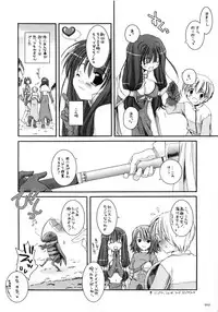 (C66) [Digital Lover (Nakajima Yuka)] DL-RO Soushuuhen 01 (Ragnarok Online)