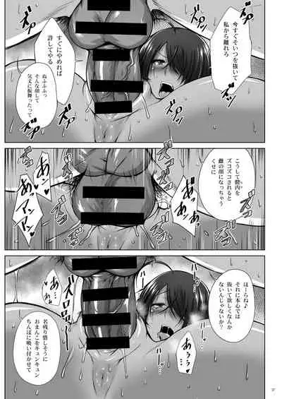 [Kikuya (Kimura Naoki)] H na Omise no Toku A Toushi RED (Ikkitousen) [Digital]