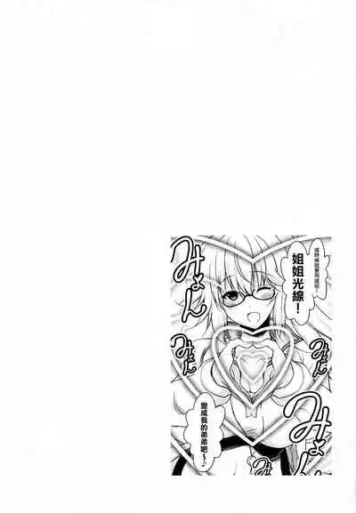 Seijo Onee-chans to Amayakashi Nukinuki Seikatsu