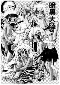 [Luciferhood (Uchoten)] Funky Lovechild (Shinrabansho Choco)