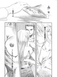 (C82) [MASHIRA-DOU (Mashiraga Aki)] FORK IN THE ROAD 2 (Kanzenban)