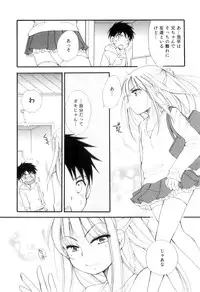 [Anthology] Otokonoko Heaven Vol. 07