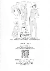 Yokuboukaiki Damashi Beit Satsuei