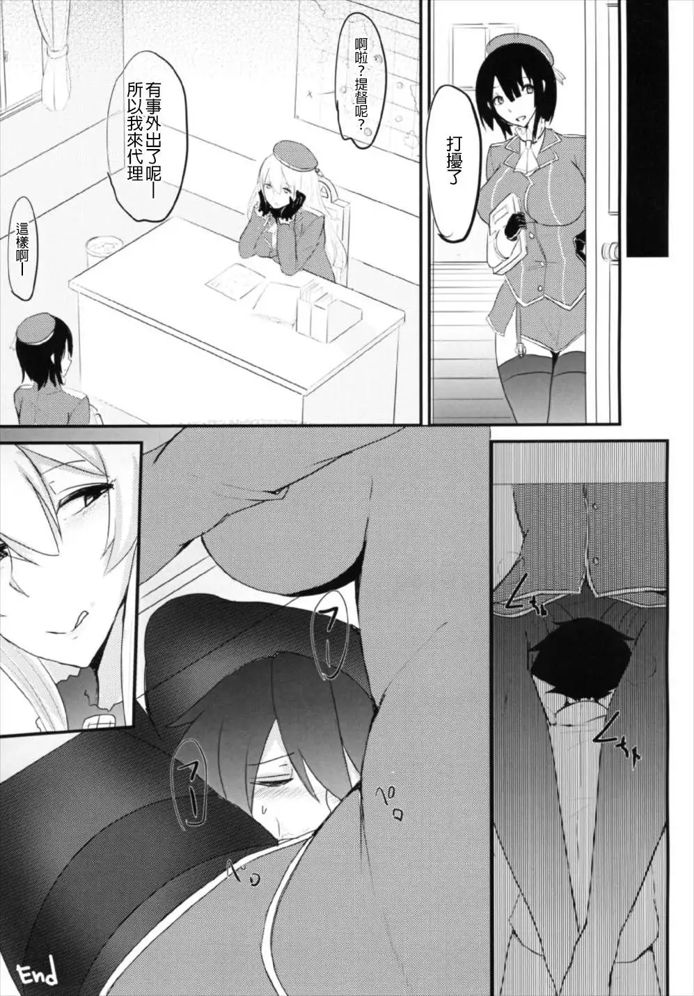 Nikushokukei Kanmusu ver Atago