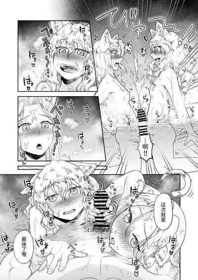 Kemomimi Musume to Zero kara Seikatsu 3