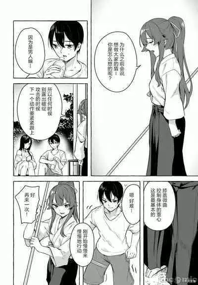 [ 三ンカンスキー 佐原玄清] SEX&迷宮！！~在我家地下出現了H次數=等級的迷宮！？~セックス&ダンジョン!!17~终章