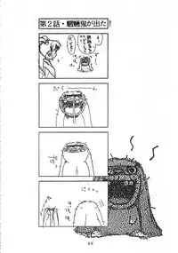 (C45) [Chouuchuu Shinrisha (Various)] Muyou Yarou A-Team (Tenchi Muyou!)