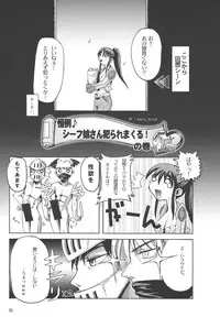 (SC27) [noxious_plant (warp_mind)] EXPAND FRONTAGE (Ragnarok Online)