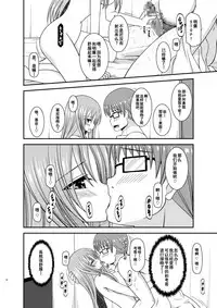 [valssu (Charu)] Roshutsu Shoujo Yuugi In II Chuu [Chinese] [流星汉化] [Digital]