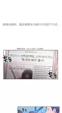 [Park Hyeongjun] Sweet Guy Ch.22-41 (Chinese)