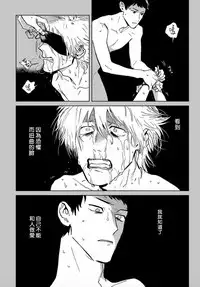 Dean My Love Ch. 1-4