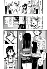 [Noise] Onii-chan Sonna ni Short Pants Suki nano ?