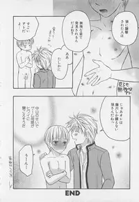 [Anthology] Shounentachi Vol. 2