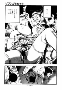 [Sawatari Tatsuya] Lolicon Hunter