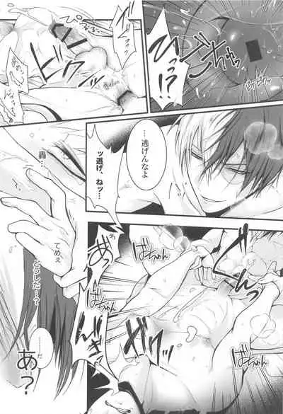 (Todoroku Bakuon Rhapsody DR2021) [chop suey! (Iro)] 111-kaime no Kuso Propose (Boku no Hero Academia)