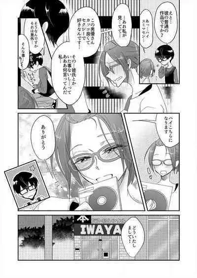 Junjou Bitch no Hatsukoi Ecchi ☆ Kirai na Aitsu ga Koishita Eromen!? 1-2
