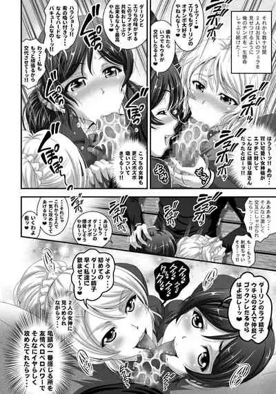 Ore Yome Saimin Soushuuhen 1+α