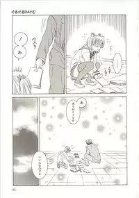 [Sarada Masaki] Milk System