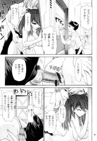 (C62) [Chimatsuriya Honpo (Asanagi Aoi)] 2002 Only Aska side A (Neon Genesis Evangelion)