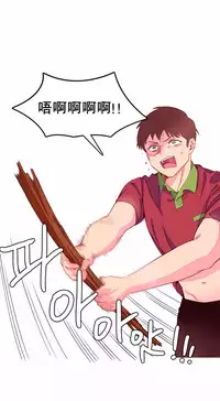 [Rozer] A World that I Rule | 我统治的世界 Ch.1-28 [Chinese]