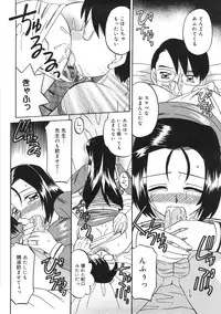 [Akifuji Satoshi] Boshi Kantsuu