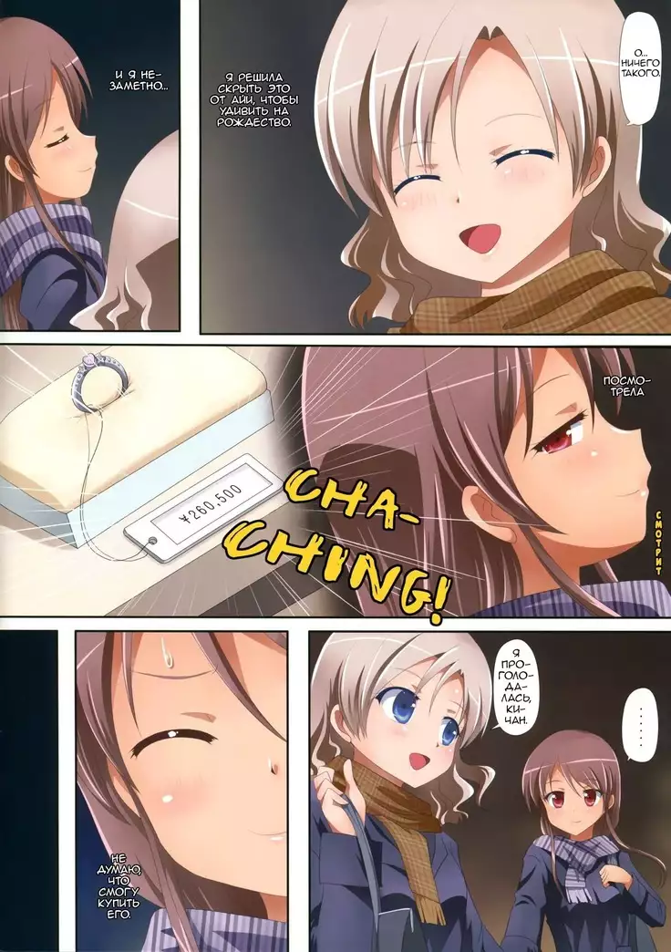 Kuttsukiboshi -Naisho no Oshigoto-