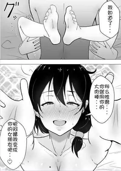 [tarobaumu] TomoKano Kaa-chan~ Daisuki na Ore no Hahaoya wa Aho na Shinyuu no Kanojo~ [Chinese] [Doomqiuqiu汉化]
