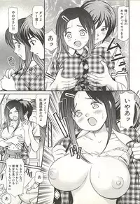 [Anzaki Moral] Higyaku no Heroine - ill-treated Hiroine