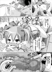 (C80) [PLECO] pleco-de;T "Juukan Madoka Magica" (Puella Magi Madoka☆Magica) [Digital]