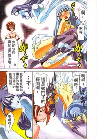 [Yamamoto Luna, Aoi Shou] Seikan Reikan Miko Shoujo Mikoman 3 | 淫水小巫女退魔行 3 [Chinese]