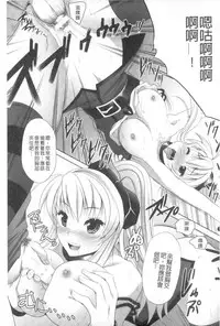 [MAKI] Kegare Yashiro no Otometachi | 穢神社的乙女們 [Chinese]