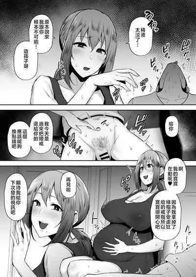 寝取られた爆乳妻シリーズ総集編(后日谈合集)