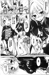 [Yagami Shuuichi] Megumi no Oshigoto | 淫女神的例行公事 [Chinese]