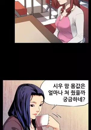 Moms Cafe Ch.1-18