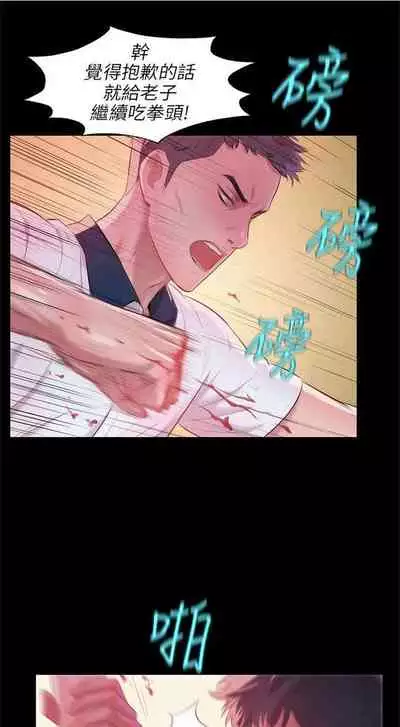 新生日记 1-61 中文翻译（完结）