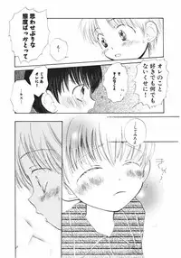 [Takahashi Mako] Naichaisou yo.