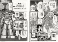 [Kamitou Masaki] Hikari no Kyonyu-Jin Ultia Selene