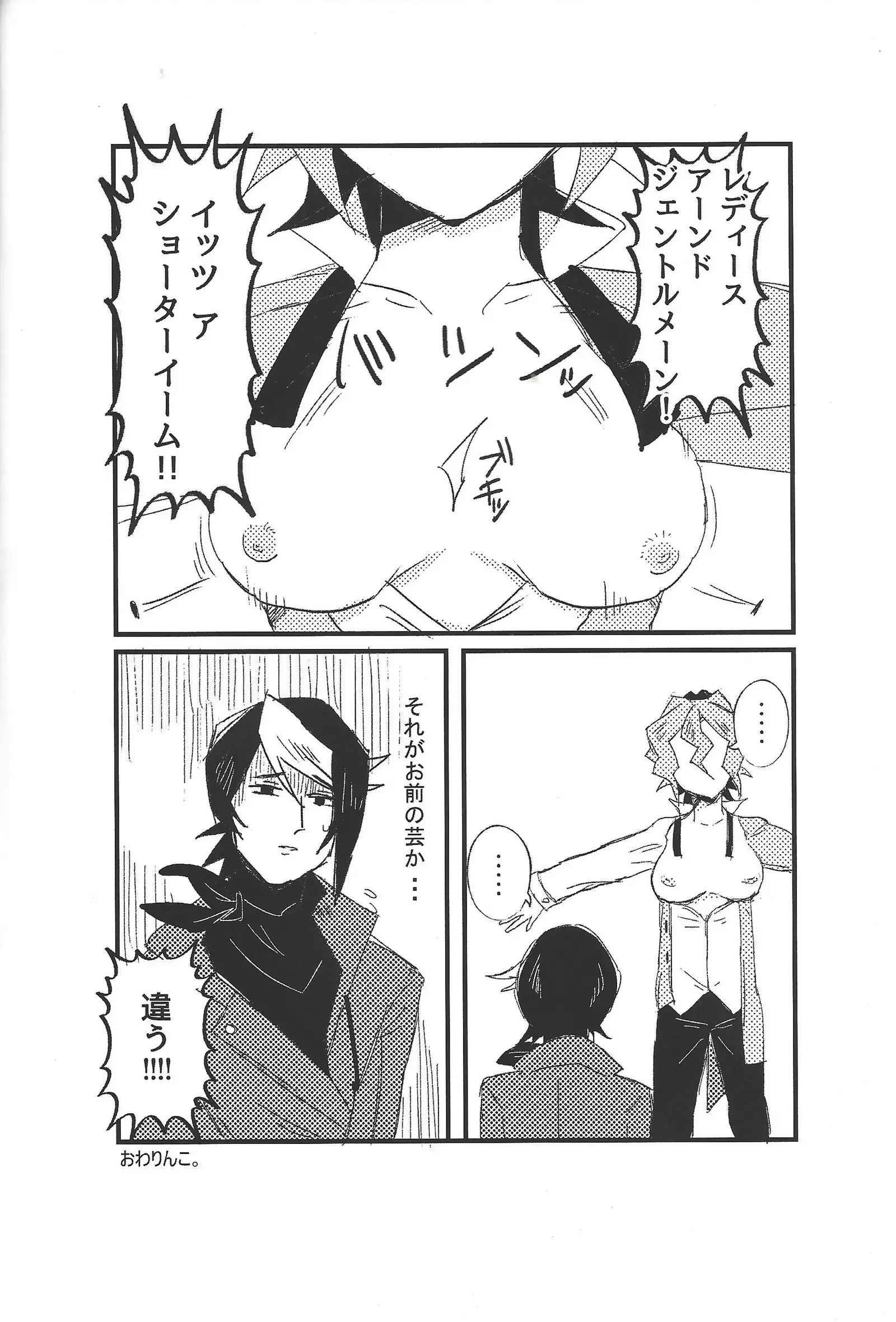 Oppai daisuki kurosaki-san