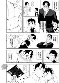 [anything (naop)] Shinobi Ai | 幽会 [Chinese] [黑夜汉化组] [Digital]