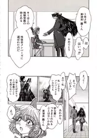 [Jam Ouji] Jigoku Gakuen Seitokai