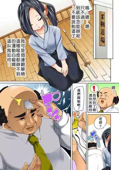 [Marui Maru] Hattara Yarechau!? Ero Seal ~Wagamama JK no Asoko o Tatta 1-mai de Dorei ni~ 1-22 [Chinese] [Den個人漢化] [Digital]