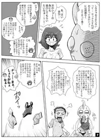 [M・S T Y L E] ikeikeフリーター ひとみちゃん Vol.6