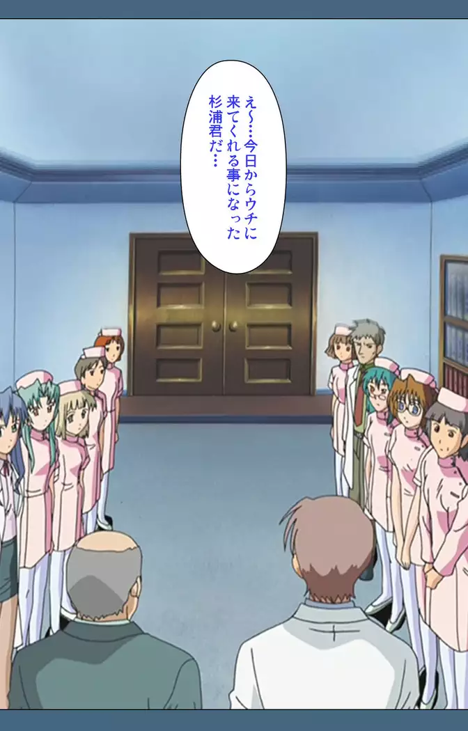 Shuuchuu Chiryou Shitsu kanzenhan