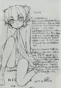 (C92) [Yaya Hinata-ya (Yaya Hinata)] Kanara-sama no Nichijou Juu (Tonari no Miko-san wa Minna Warau) [Chinese] [oxt04389漢化]