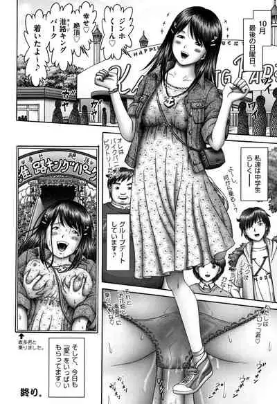 Shoujo Kumikyoku 12