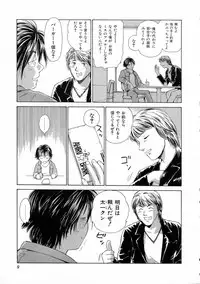 [Mutsuki Tsutomu] Mononoke-tachi no Utage - Mononoke's Feast