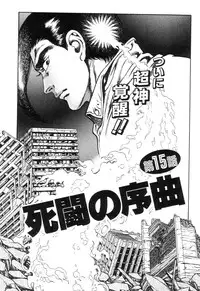 [Maeda Toshio] Shin Urotsukidoji Vol.2