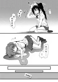 [Kokochikyuu (Mutsu)] Kirie Fever (Himouto! Umaru-chan) [Chinese] [沒有漢化] [Digital]