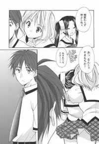 [Azuma Yuki] Kaming♡Doll 4